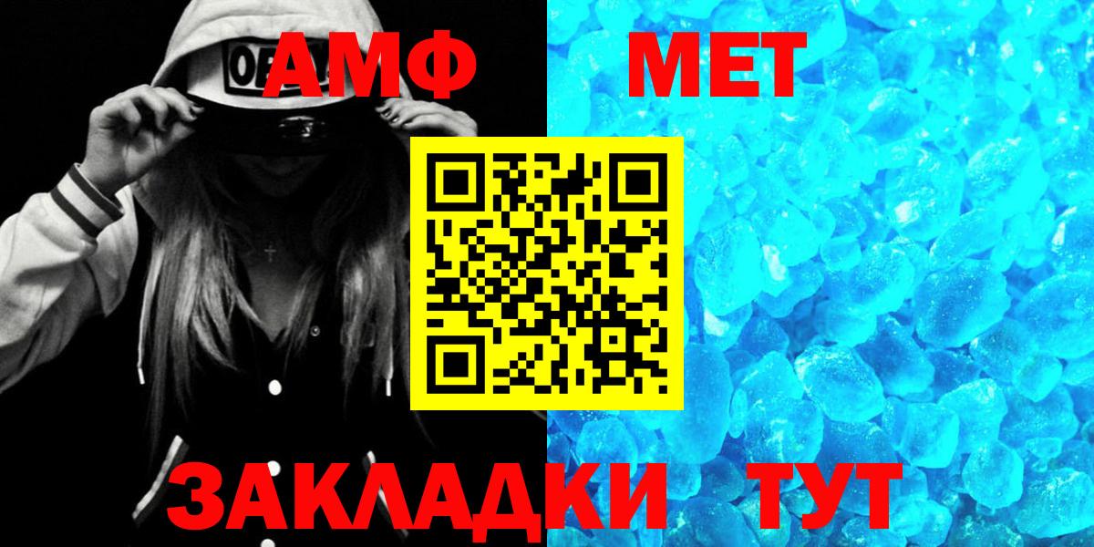 Amphetamine 98%  АМФ  Мыски  Вход с VPN 