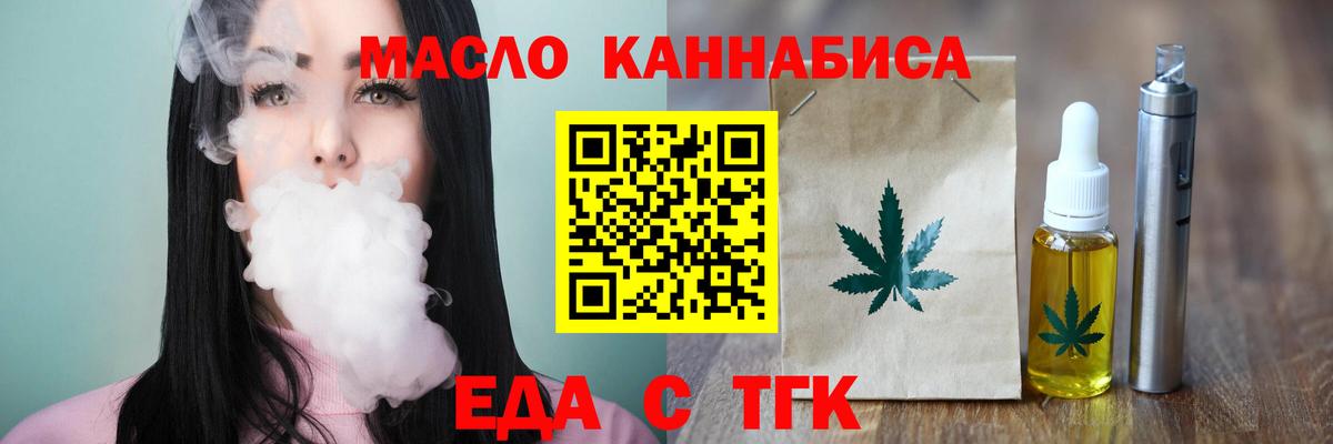 Мыски  Cannafood марихуана  Вход с VPN 