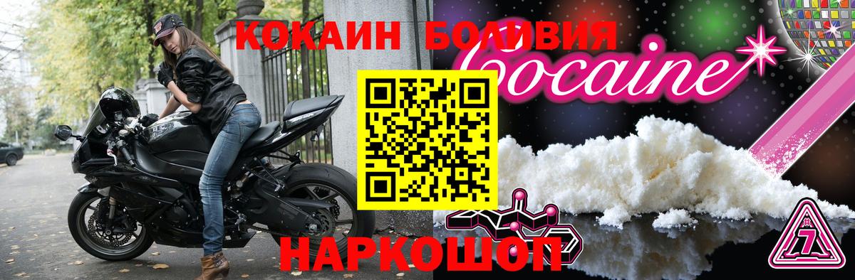 КОКАИН Боливия Мыски