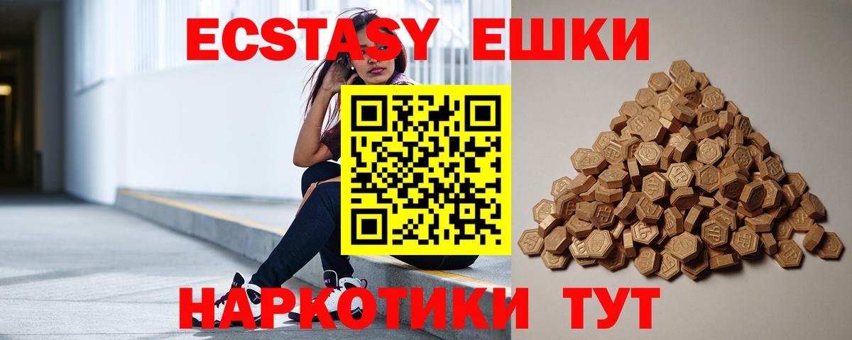ЭКСТАЗИ XTC  Вход с VPN  Ecstasy 280мг  omg ссылки  Мыски  ЭКСТАЗИ 