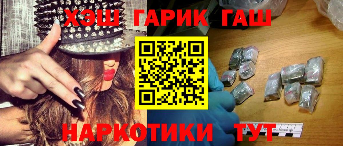 ГАШ Изолятор  ГАШ Premium  Вход с VPN  Мыски 
