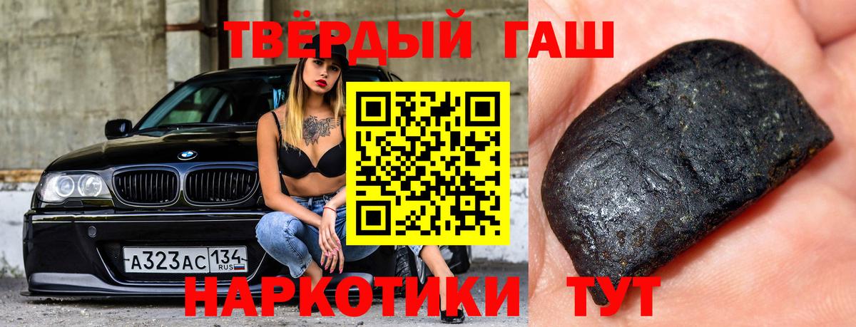 Гашиш хэш Мыски