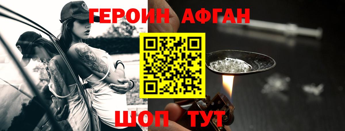 Мыски  Героин  Вход с VPN  ГЕРОИН VHQ 