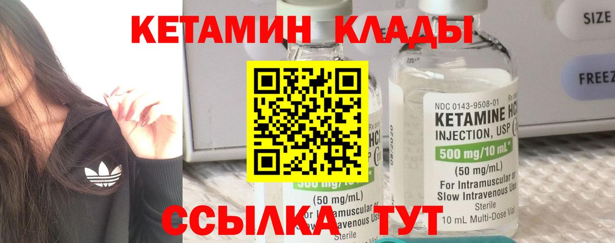 Кетамин VHQ Мыски