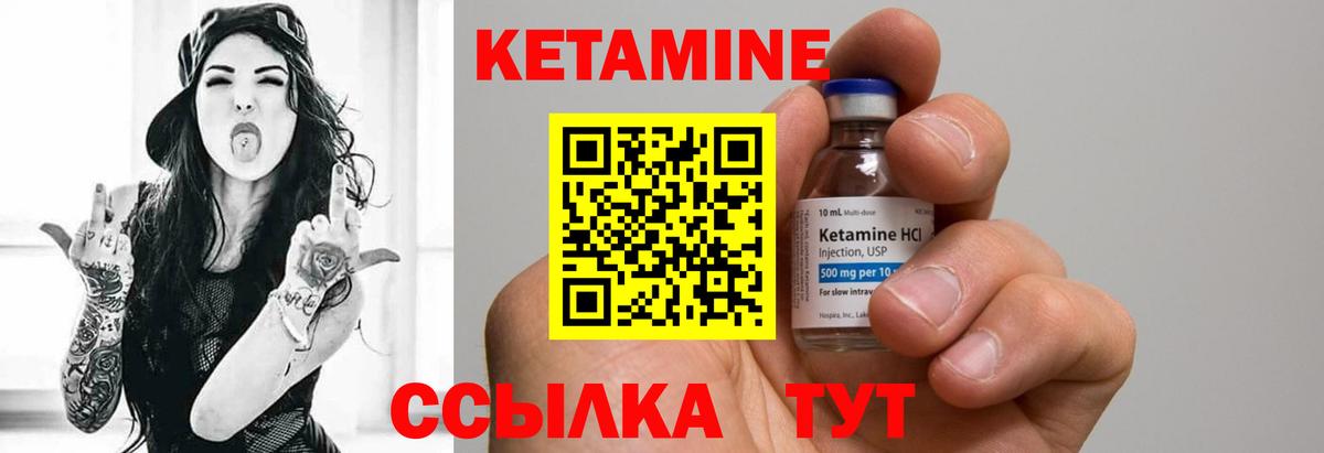 Мыски  КЕТАМИН ketamine  Вход с VPN 